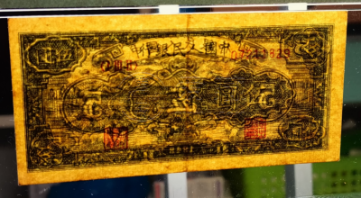 1948年5元绵羊价格   一版伍元绵羊回收报价