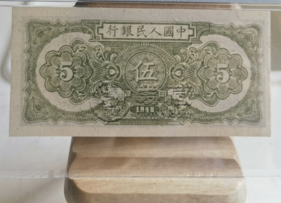 1948年5元帆船价格   一版币伍元帆船最新市场价格