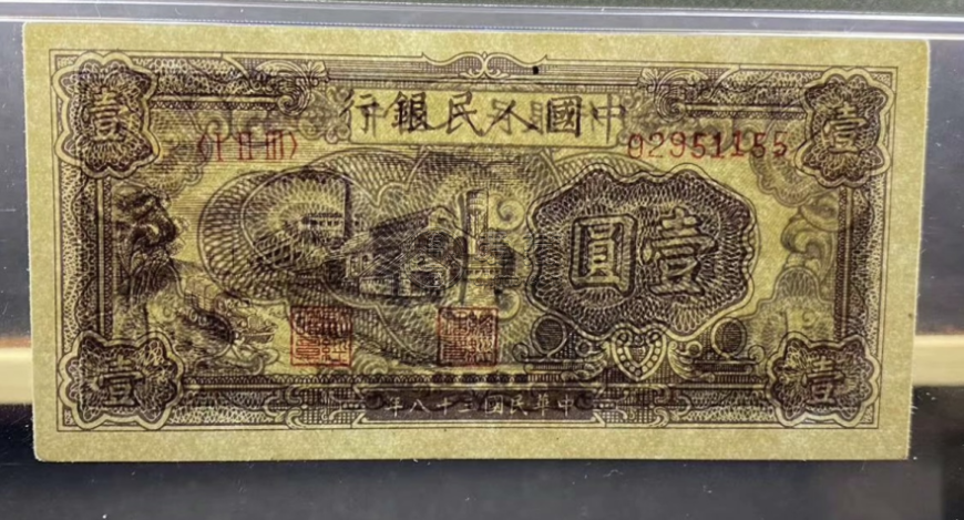 1949年1元工廠價(jià)格   壹元黑工廠值多少錢