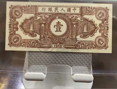 1948年1元工农价格   一版币壹元收藏价格与真假鉴定