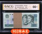 902一刀百连号价格 1990年2元整刀价格及收藏价值分析