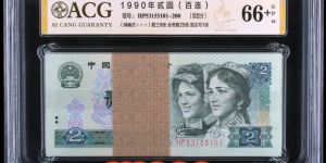 902一刀百连号价格 1990年2元整刀价格及收藏价值分析