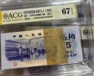 纺织五角整刀价格及收藏价值分析