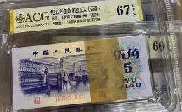 纺织五角整刀价格及收藏价值分析