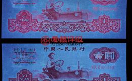 拖拉機(jī)一元一品紅價格與收藏價值分析