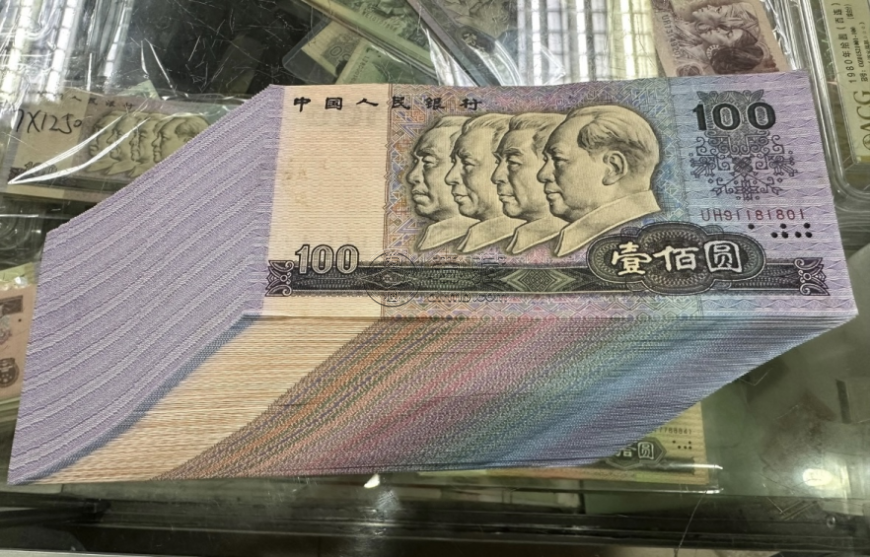 90100整刀人民幣最新價格   1990年100元整刀市場價格與真假鑒定