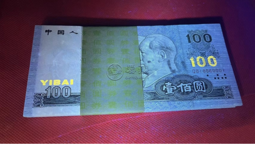 90100整刀人民幣最新價格   1990年100元整刀市場價格與真假鑒定