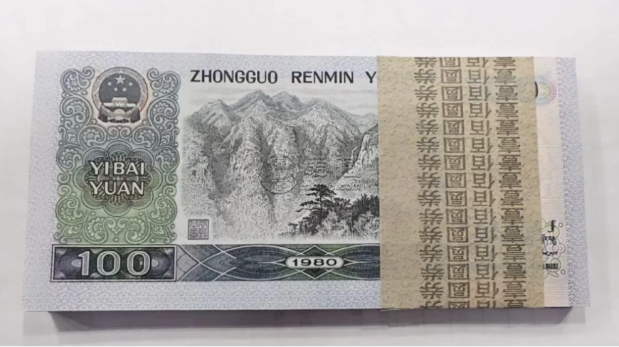 80100整刀百連號(hào)最新價(jià)格   四版幣80100整刀市場(chǎng)價(jià)格