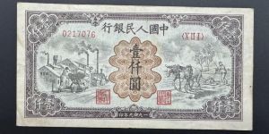 運煤與耕田1000元價格 運煤與耕田的真假辨別