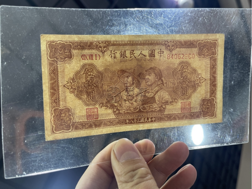 工農(nóng)50元價(jià)格圖片 一版50元工農(nóng)紙幣市場(chǎng)價(jià)格