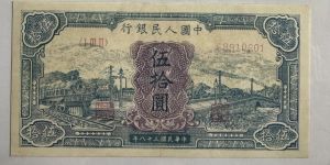 藍火車50元價格 一版藍火車50元的最新價格是多少