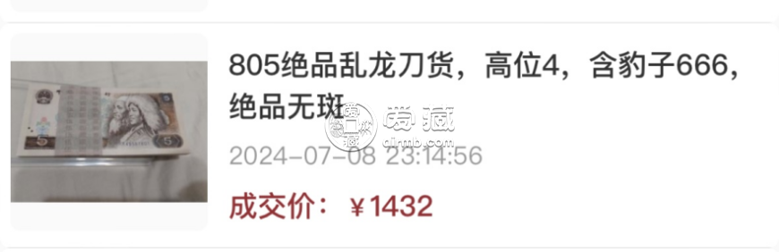 805一刀最新价格   805整刀人民币多少钱