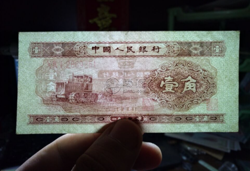 拖拉機一角價格    1953年拖拉機一角存世量與真假鑒定