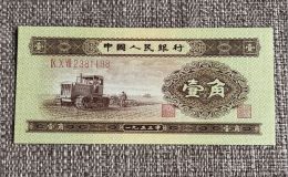 拖拉機一角價格    1953年拖拉機一角存世量與真假鑒定