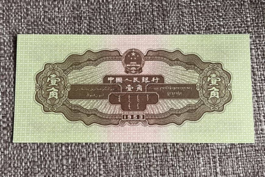 拖拉機一角價格    1953年拖拉機一角存世量與真假鑒定