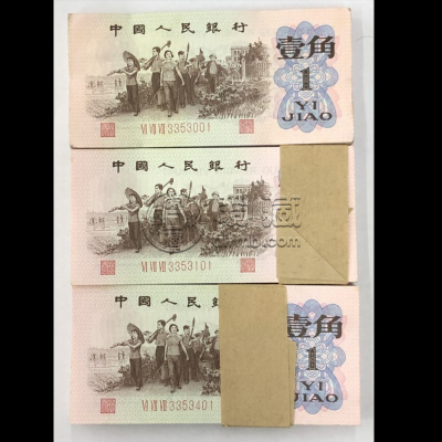 背绿水印一角价格 背绿水印一角2024年最新价格