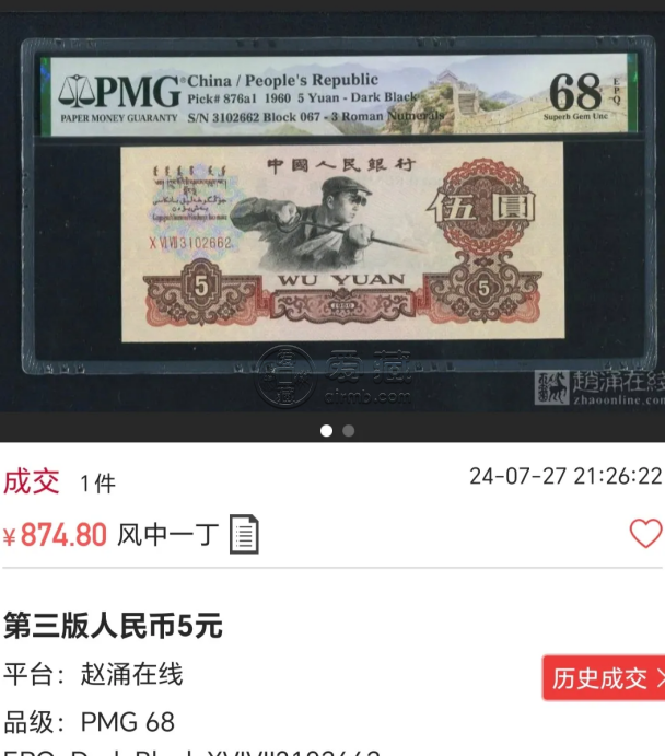 煉鋼五元價格   三版煉鋼5元最新價格8050元