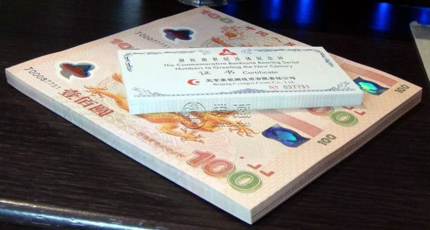 龍鈔價(jià)格 龍鈔回收最新價(jià)格表