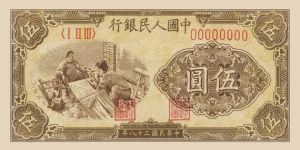 织布5元价格 一版织布五元尺寸及收藏价值