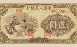 織布5元價格 一版織布五元尺寸及收藏價值