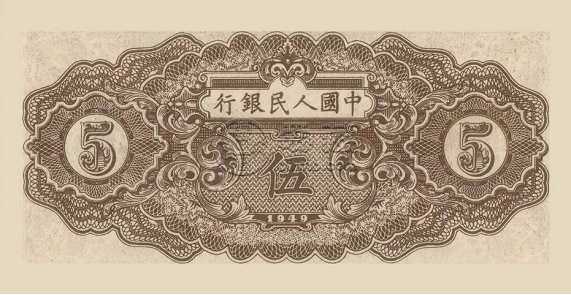 织布5元价格 一版织布五元尺寸及收藏价值