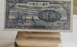 帆船5元价格 第一版帆船5元现值多少钱