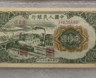 立交桥20元价格图片 立交桥20元纸币值多少钱
