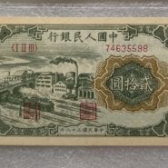 立交桥20元价格图片 立交桥20元纸币值多少钱