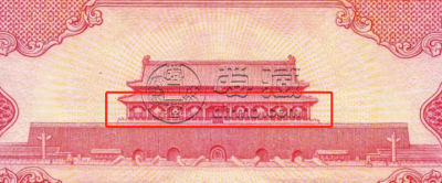 1953年1元纸币价格 1953年1元纸币真伪辨别要点
