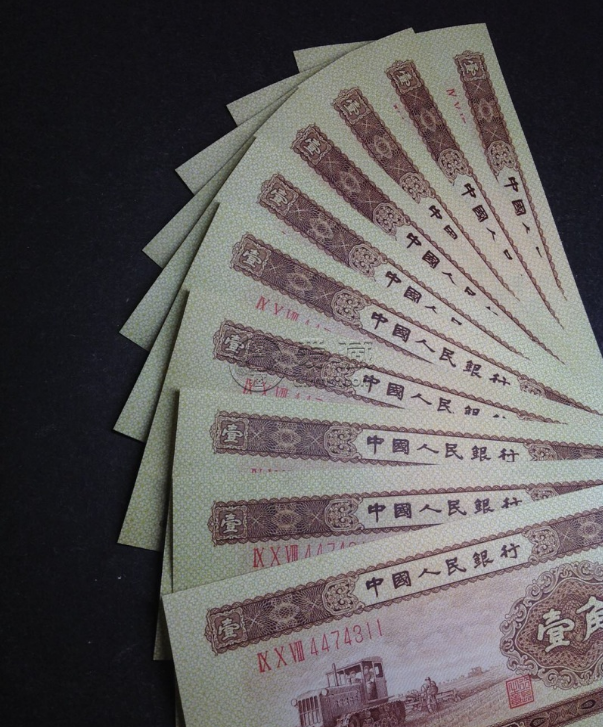 1953年1角紙幣價格 1953年1角錢人民幣能賣多少錢