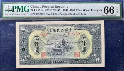 耕地机5000元价格 第一套人民币耕地机5000元真币图