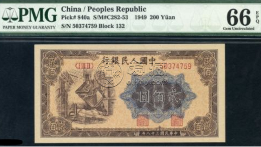 煉鋼200元價(jià)格 一版幣煉鋼200元暗記及收藏價(jià)值