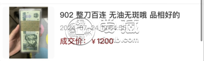 902整刀的最新价格   1990年2元刀货市场价格