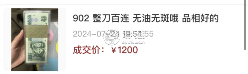 902整刀的最新價格   1990年2元刀貨市場價格