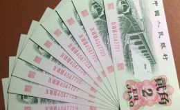 1962年大橋2角價格   長江大橋貳角回收報價