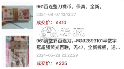 961整刀价格   1996年1元一刀价格值多少