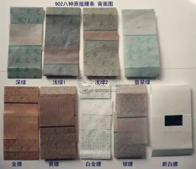 902一捆價(jià)格   902冠號(hào)與腰帶大全及真假辨別技巧