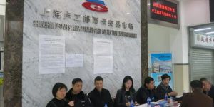 上海回收纸币 上海回收钱币市场电话