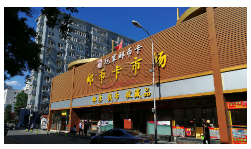 天津舊紙幣回收，金銀幣上門收購，閑置錢幣回收去哪里？