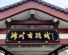 淄博回收纸币 淄博回收金银币旧币电话