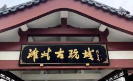 淄博回收紙幣 淄博回收金銀幣舊幣電話