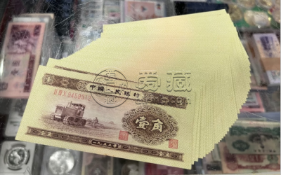 淄博回收纸币 淄博回收金银币旧币电话