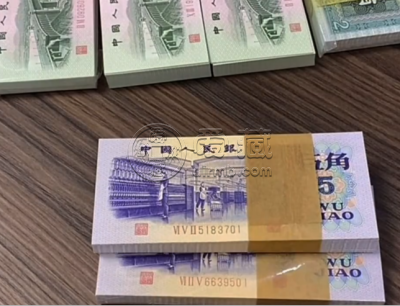 泰安回收纸币 泰安上门收购旧版人民币金银币