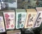 昭通回收纸币电话 昭通上门收购金银币