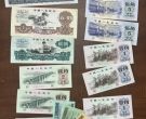 淮安回收纸币  淮安上门收购旧版人民币金银币
