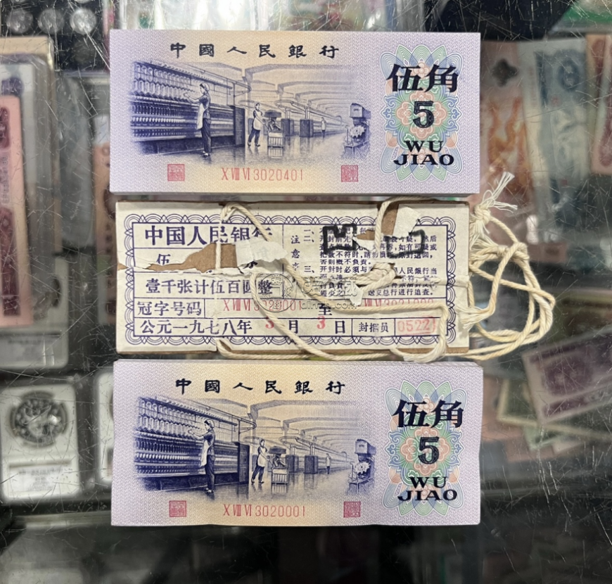 淮安回收纸币  淮安上门收购旧版人民币金银币