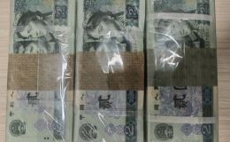 三門峽回收紙幣  三門峽同城回收舊版人民幣