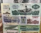 安阳回收纸币  安阳回收旧钱币的地址