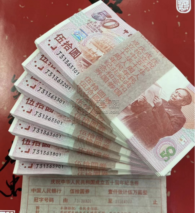 唐山回收紙幣   唐山回收連體鈔紀(jì)念鈔