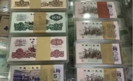 邢臺(tái)回收紙幣  邢臺(tái)高價(jià)回收錢幣